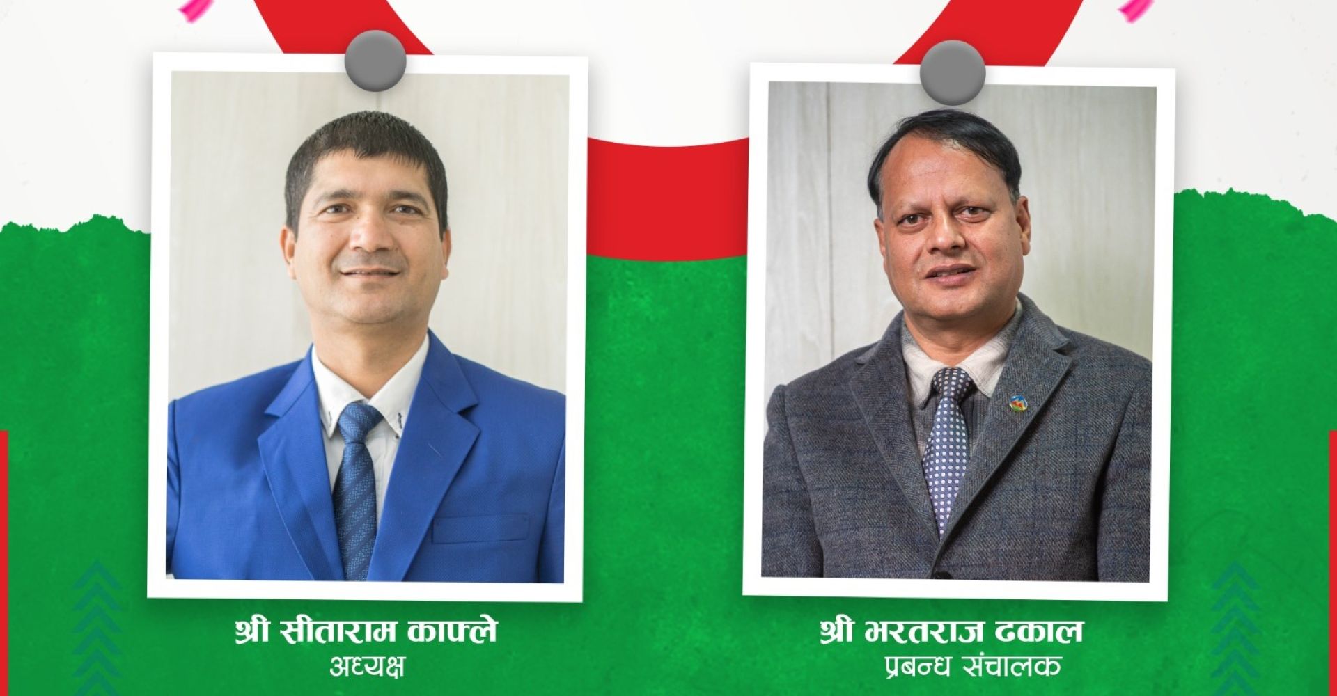 मुक्तिनाथ कृषि कम्पनीको अध्यक्षमा सीताराम काफ्ले र प्रबन्ध सञ्चालकमा भरतराज ढकाल चयन